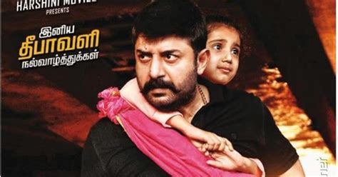 Very early in bhaskar oru rascal (the tamil remake of a malayalam film), bhaskar (arvind swami) and his son are travelling in a car when the child chides him for not being patient. Bhaskar Oru Rascal: Box Office, Budget, Cast, Hit or Flop ...
