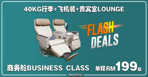 I love this lounge for its design and the. Malindo Air商务舱Business Class 包括40kg行李+飞机餐+Lounge 单程只要RM199 ...