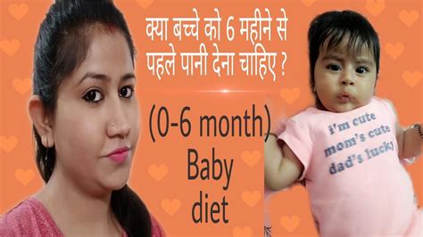 A special ceremony known as annaprashanis also performed that formally starts the introduction of. 0-6 months baby diet, food and water|| Tanushi and family ...