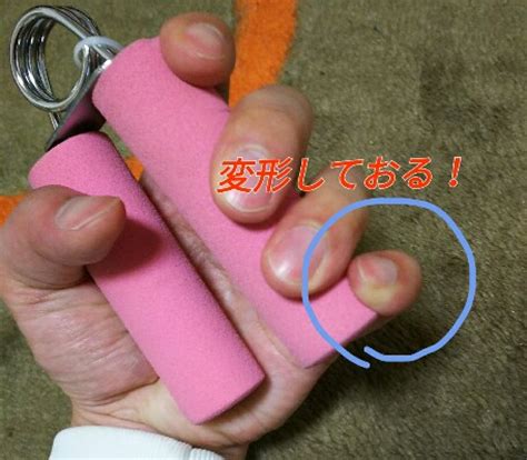 スマホ指(小指の変形)を確認する超簡単な方法を見つけたよ ...