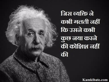 It was daunting, i think that's inevitable, but i had some help from experts. अल्बर्ट आइंस्टीन के अनमोल विचार / Albert Einstein Quotes ...