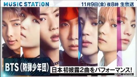 Check spelling or type a new query. BTS(防弾少年団)、11/9のMステに出演へ - "Fake Love"と"IDOL"披露 - デバク