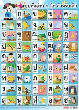 We did not find results for: Thai Alphabet for Android - APK Download