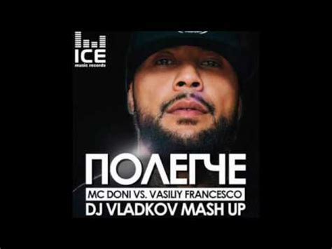 320 kbps, 7,4 mb, 03:08. Мс дони мп3 скачать