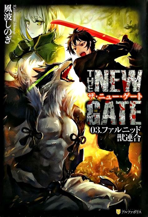 Not only does the streaming service offer plenty of classics in the genre, but it also delivers some of the latest hits, allowing users to. The New Gate (With images) | Light novel, Fantasy novel, Anime shows