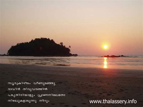 See more ideas about malayalam quotes, quotes, feelings. THALASSERY - Malayalam Remix
