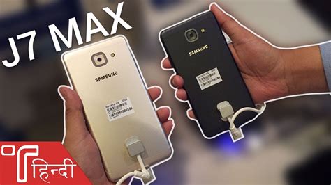 Ringtone volume from the external speaker is. Hindi Samsung Galaxy J7 Max Hands On Review, Specs ...