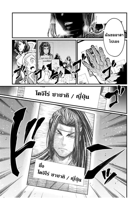 Chapter 23.5 กุมภาพันธ์ 9, 2021. อ่าน มหาศึกคนชนเทพ Shuumatsu no Walkure (Record of ...