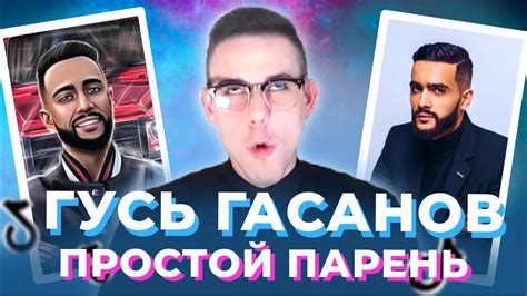 Гусейн гасанов спалился с конкурсами! Реакция на фильм Я Гусейн Гасанов. Почему блоггеры не ...