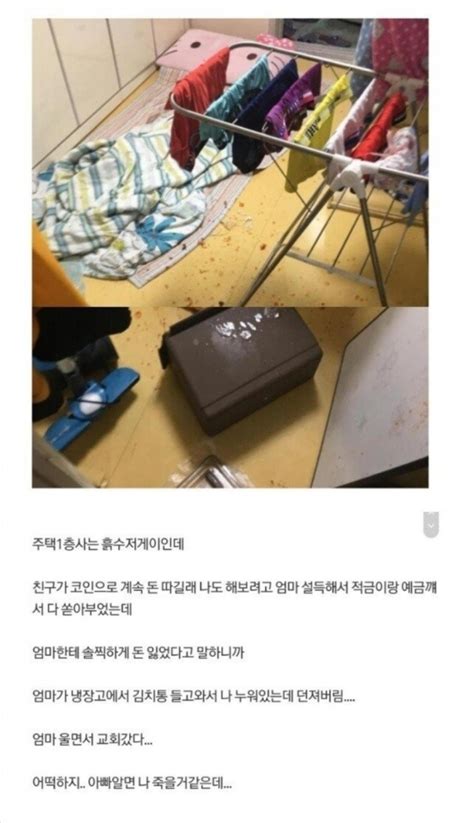 로그인 유지 기능을 사용할 경우 다음 접속부터는 로그인을 하실 필요가 없습니다. 비트코인 떡락 당시 비트코인갤 상황 | 유머 게시판 | 루리웹