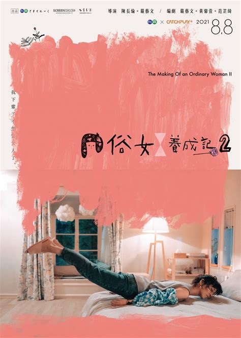 Search for text in url. 《俗女2》嘉玲回來了! 藍葦華和謝盈萱的人生下半場..... 父親節上檔 - 民視新聞網
