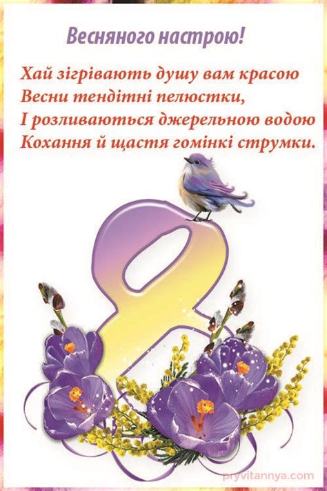 Наш сайт підібрав кілька найкращих привітань з жіночим днем. 8 березня привітання картинка in 2020 | Disney characters ...