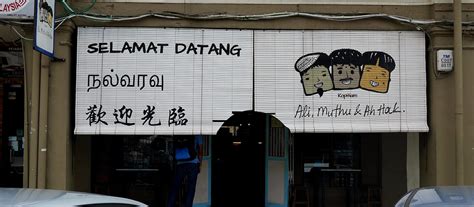 What a cute name & signage! Ali, Muthu & Ah Hock, Kuala Lumpur - Bangsar Babe