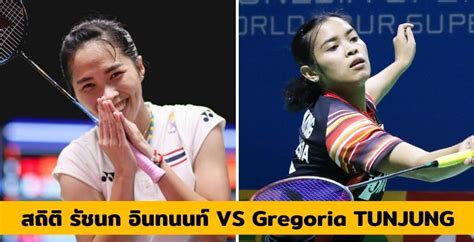 More images for น้องเมย์ รัชนก อินทนนท์ » ข่มมิด ! เปิดสถิติ น้องเมย์ รัชนก อินทนนท์ VS Gregoria ...