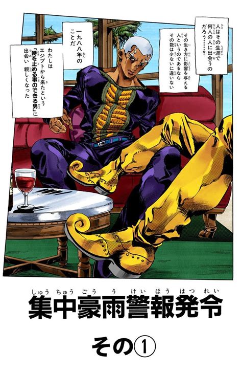 Plus, with plenty more manga left to adapt. Stone Ocean - Chapter 48 - JoJo's Bizarre Encyclopedia ...