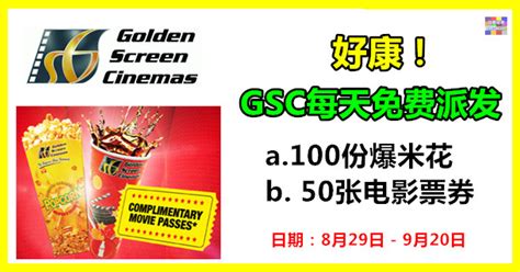 Recent top hits in gsc palm mall. 好消息!GSC免费派送100份爆米花和50张电影票券! - WINRAYLAND