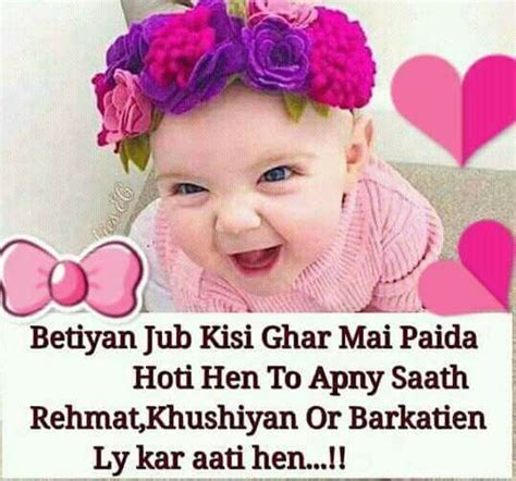 2 days ago · baat cheet in english word 'Besaq' Betiyan Rahemat Hey | My daughter quotes, Good ...