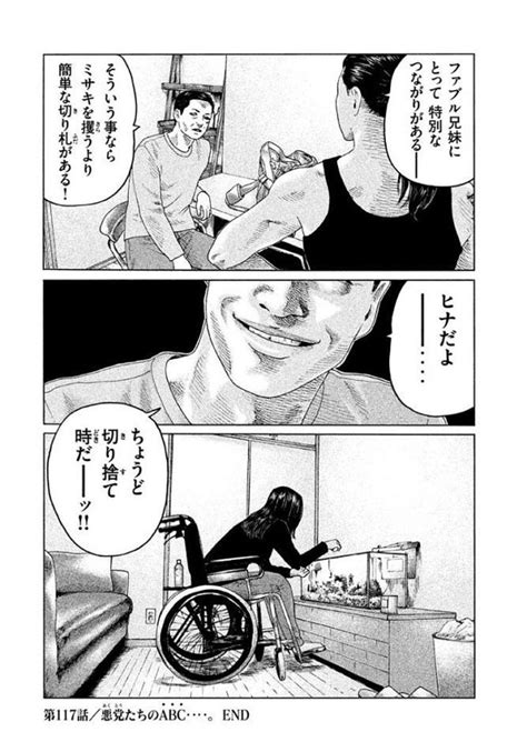 ＃19 2人の関係は？ 編 「特別先行公開 」【 ガリベンガーⅴ】. 貝沼が転落死、興信所とアキラの直接対決が近づく『ザ ...