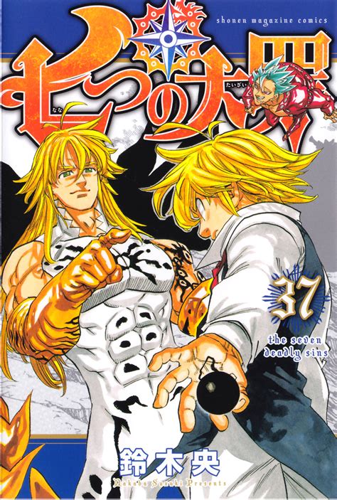 The plot features is set in a world similar to the european middle ages, with its titular group of knights each representing one of the seven deadly sins. Volume 37 | Nanatsu no Taizai Wiki | Fandom