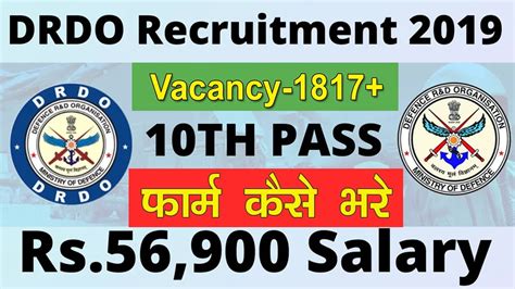 Drdo full form (defense and defense development organization) is an extensive laboratory network dedicated to the development of various fields of defense and military technology, such as. DRDO MTS Ka Form Kaise Bhare 2020 II DRDO MTS Form Fill Up ...