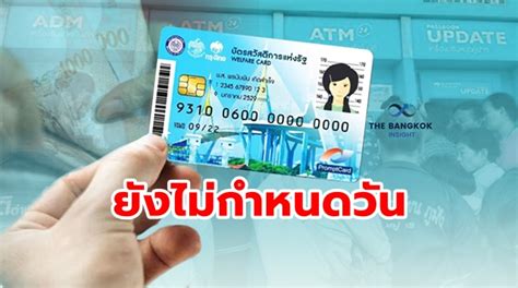 โครงการ เราชนะ รับเงินเยียวยา 7,000 กรณี บัตรคนจน และ คนละครึ่ง มีอะไรอัพเดทบ้าง เช็คเลย!! โอนเงิน บัตรคนจน ยังไม่กำหนดวัน แต่ยืนยันโครงการเยียวยา ...