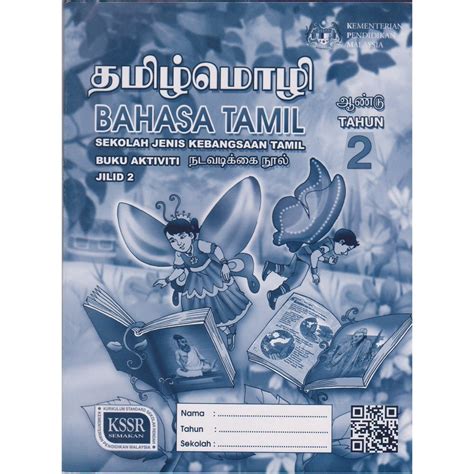 Portal guru unit bahasa tamil jpnpp 4 months ago. BUKU AKTIVITI BAHASA TAMIL SJKT TAHUN 2 JILID 2 KSSR ...