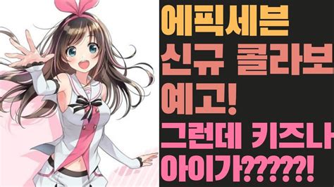 We did not find results for: 에픽세븐 다음 콜라보 예고! 근데..이불안감은 ? 키즈나 아이 ...