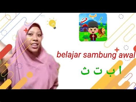 Modul latihan menulis hijaiyah huruf belajar anak. Belajar menulis huruf hijaiyah sambung awal #bagian1 - YouTube