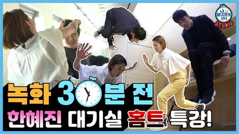 We did not find results for: (Eng Sub) 녹화 30분 전 대기실 홈트레이닝 1타 한혜진 선생님의 4월 특강 (요가스터디 ...