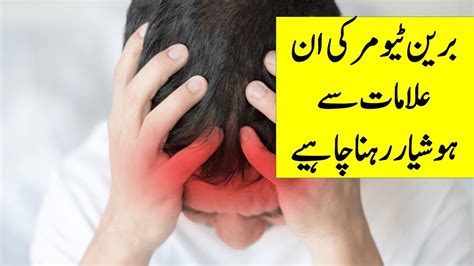 A needle biopsy may be used when a tumor is deep inside the brain or in a part of the brain. Brain Tumors Beware of these symptoms of brain tumors ...