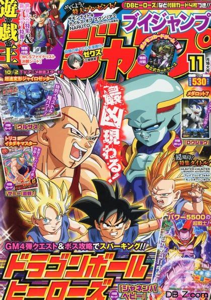 Ya se estrenó dragon ball heroes capítulo 1. Dragon Ball Heroes Victory Mission Capitulo 1 Manga Online Español - Submanga.io