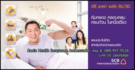 We did not find results for: บริษัท ไทยพาณิชย์ประกันชีวิต จำกัด (มหาชน) อีซี่ เฮลท์ ...