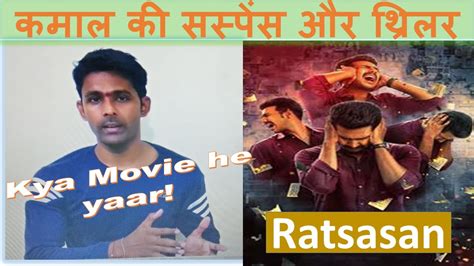 Only a short time after the first raid, rama goes undercover with the thugs of jakarta and plans to bring down the syndicate and uncover the corruption within his police force. Ratsasan Movie Latest Hindi Review | Best Thriller and ...