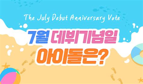 Then click on this article! idolpick