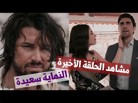 اثارة اكشن خيال علمى فانتازيا مغامرات. مسلسل فضيلة وبناتها حلقة اليوم