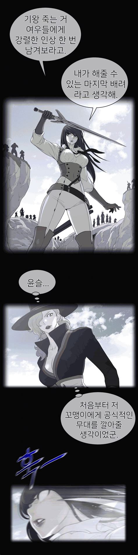 Идеальная половинка (perfect half) desu.me. Perfect Half Chapter 101 - Page 1