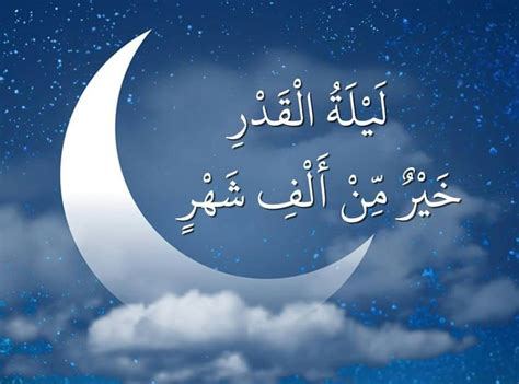 ليله القدر وكيفيه ادراكها واغتنامها #عبدالغني_توفيق #ليله_القدر #العشر الاواخر. ปักพินโดย صورة و كلمة ใน ☘️ ليلة القدر | อรุณสวัสดิ์