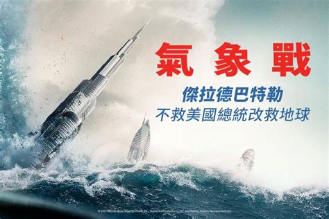 為了方便澳門居民及遊客掌握最新的澳門天氣資訊，澳門氣象局推出相關流動應用程式。 無論身處世界的每一個角落，都可以更輕易、更靈活及更有效地 澳門地球物理暨氣象局 macao smg. 氣象戰 - 電影線上看 - friDay影音