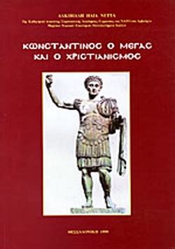 Ο κωνσταντίνος σε ηλικία 18 ετών έγινε. ΚΩΝΣΤΑΝΤΙΝΟΣ Ο ΜΕΓΑΣ ΚΑΙ Ο ΧΡΙΣΤΙΑΝΙΣΜΟΣ / ΝΕΤΤΑΣ ΑΛΚΙΒΙΑΔΗΣ