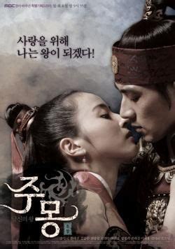 Free streaming of latest korean drama and movies with english subtitle. Watch Jumong online | Historical korean drama, Korean ...