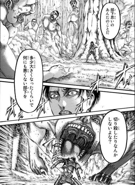 Shingeki no kyojin | attack on titan, 進撃! 【113話ネタバレ考察】ジークはリヴァイに真意を話す - 進撃の ...