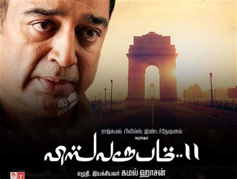 If you want to know how to say postpone in malayalam, you will find the translation here. 22 Cuts in Vishwaroopam 2, Film to release as planned with ...