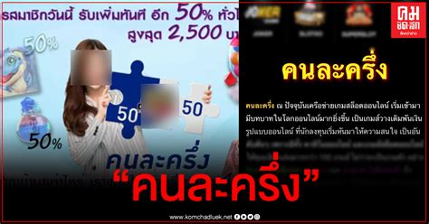 เปิดเว็บ www.คนละครึ่ง.com แจกเงิน 3,000 บาท ลุยชิมช้อปใช้ รอบใหม่ 03 sep 2020 04:00 น. ท้าทายสุด เว็บพนันจัดโปรฯ "คนละครึ่ง" จ่ายช่วยครึ่งหนึ่ง ...