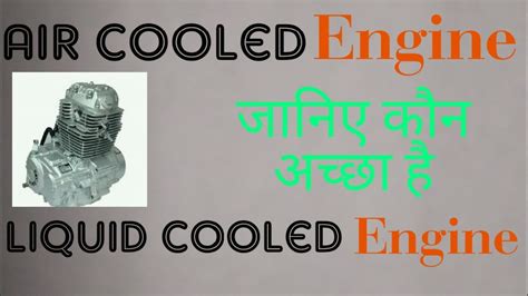 Intial cost required for water cooled condenser is higher than air cooled condensers. Air cooled and liquid cooled engine | air cooled & liquid ...