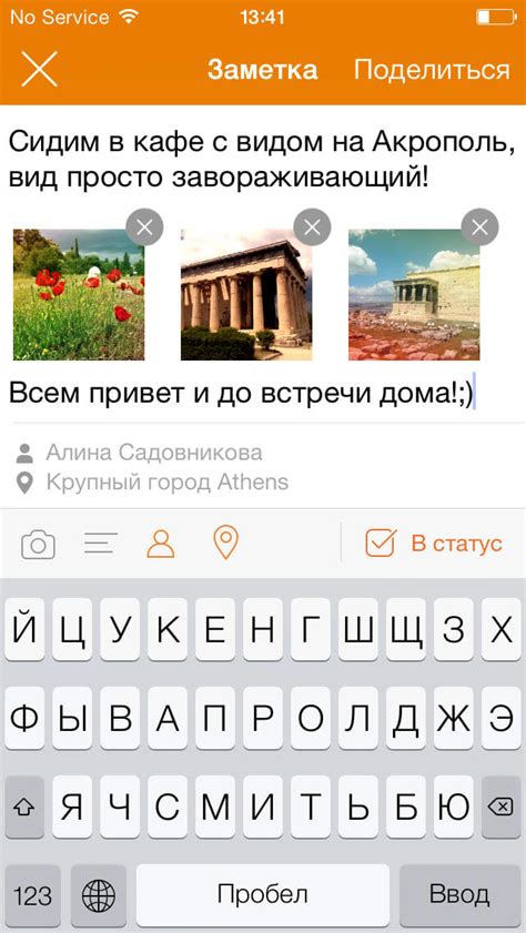 OK.RU for iPhone - Download