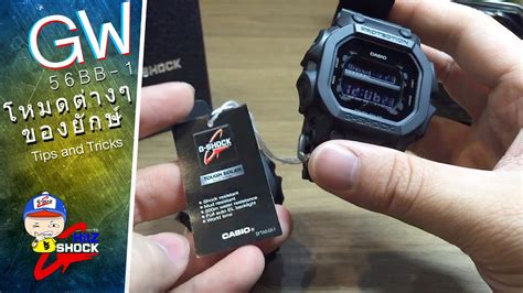 The strap buckle has a black ion plated finish. G-ShockHitz - GXW-56BB-1 & GX-56BB-1 [โหมดต่างๆของยักษ์ ...