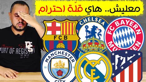 الهدف الثاني مباراة ريال مدريد وأتليتيكو مدريد ( دوري ابطال اوروبا 2017). ‫توقعاتي قرعة دوري أبطال أوروبا 2020 | هل أنت واثق الخُطى ...