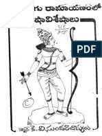 File shabda ratnakaram pdf wikimedia commons. Molla Ramayanam