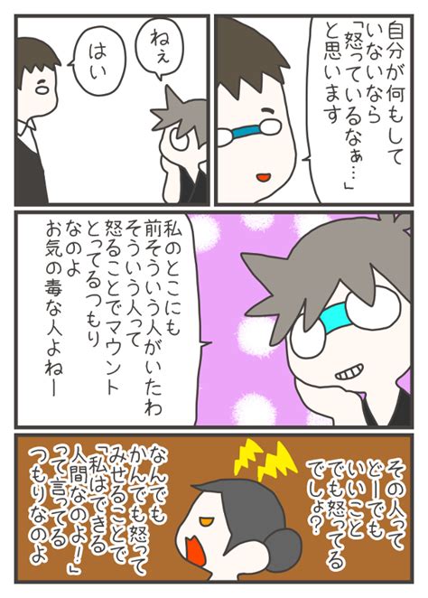 You think… this can be used to describe your own thoughts or someone else's thoughts. スナックぴんとこ 第一夜｜マンガ・ぴんとこなーす【192 ...