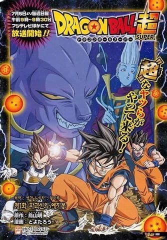 Status(s):ongoing dragon ball super 73 will coming soon. Manga Goku vs Anime Goku (Dragon Ball Super) | DragonBallZ ...